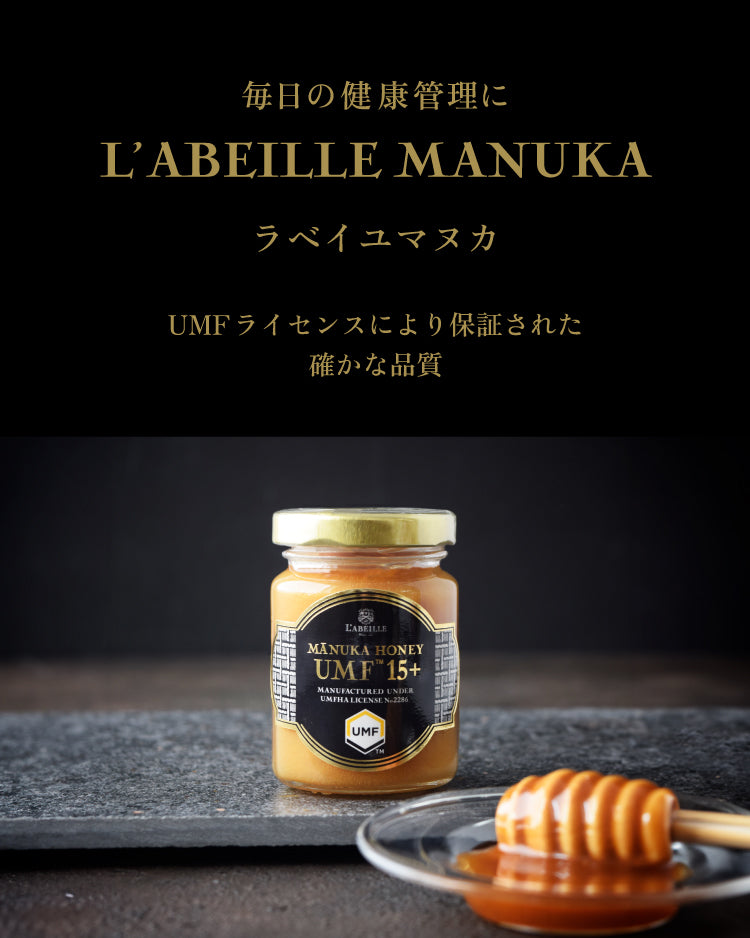 マヌカハニー（ラベイユマヌカ） – L'ABEILLE ONLINE SHOP