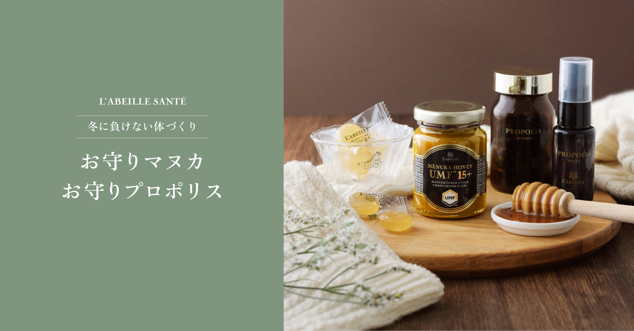 Honey Specialty Shop L'ABEILLE ｜ L'ABEILLE ONLINE SHOP