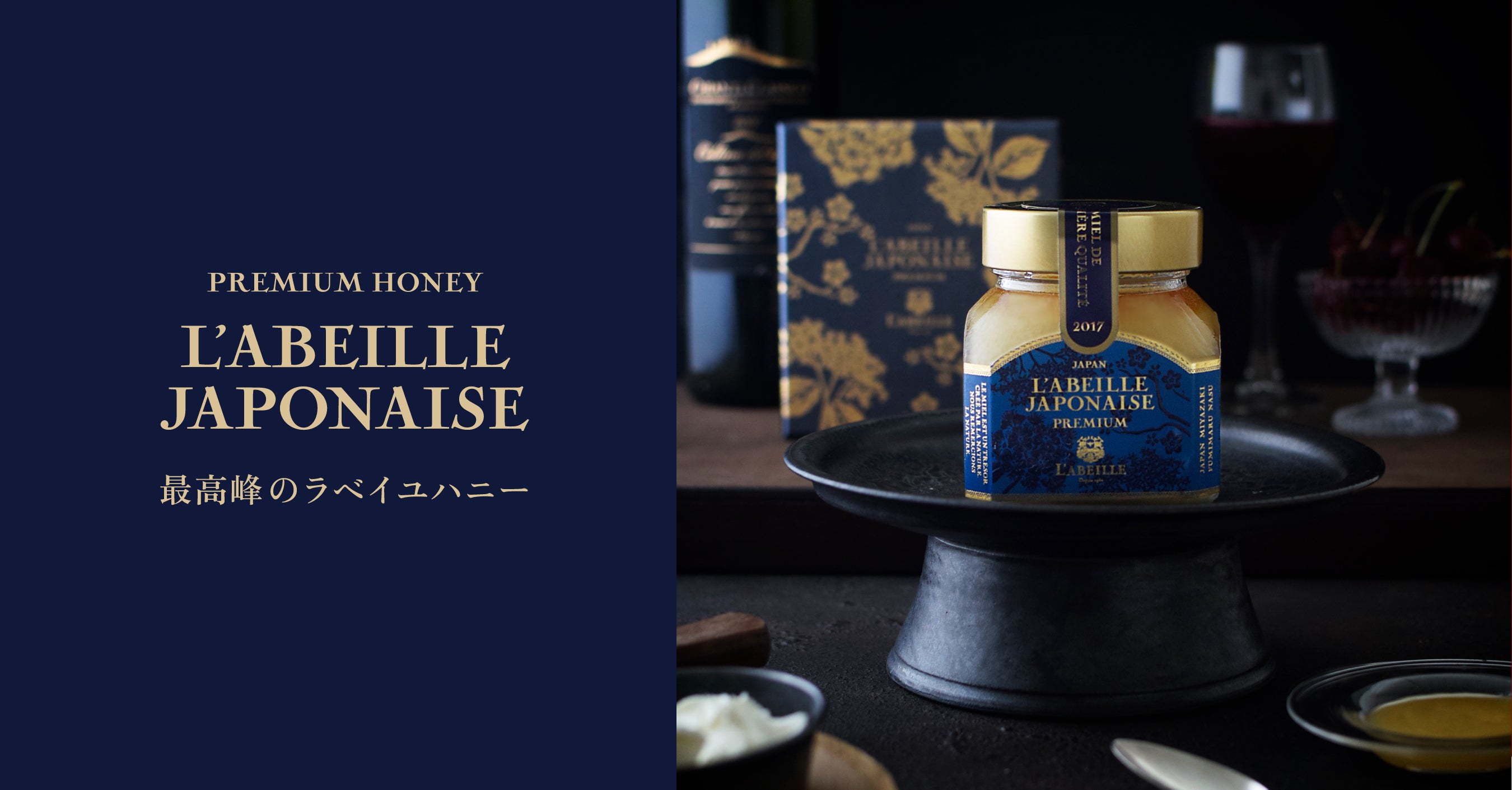 プレミアムはちみつ 日本みつばち – L'ABEILLE ONLINE SHOP
