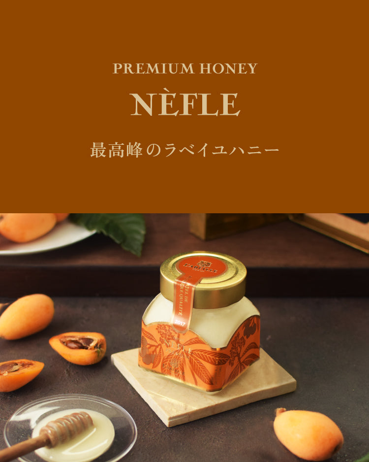 プレミアムはちみつ びわ – L'ABEILLE ONLINE SHOP