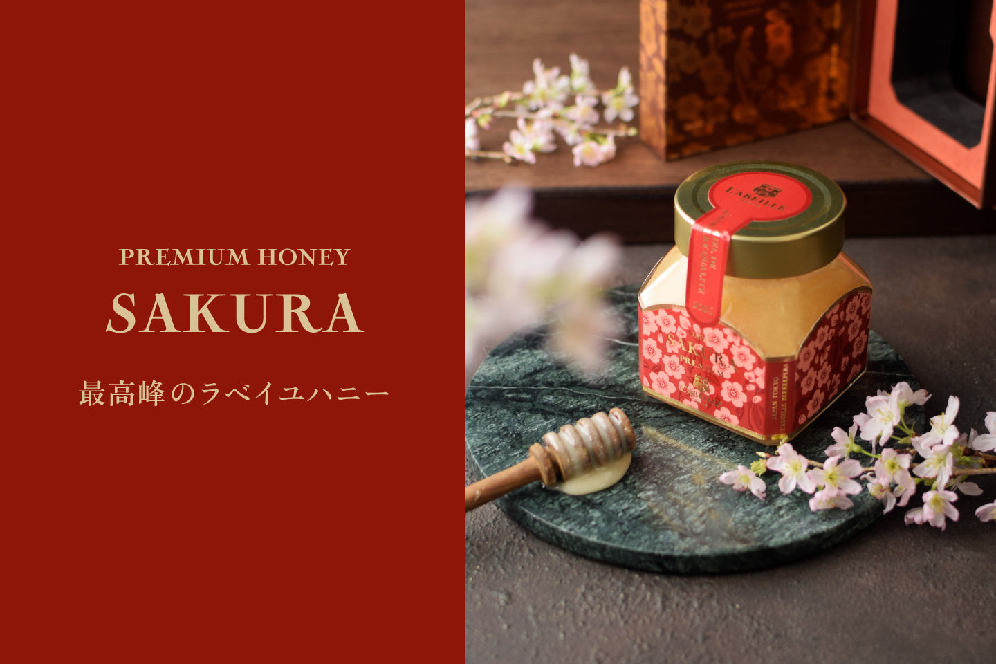 プレミアムはちみつ桜 – L'ABEILLE ONLINE SHOP
