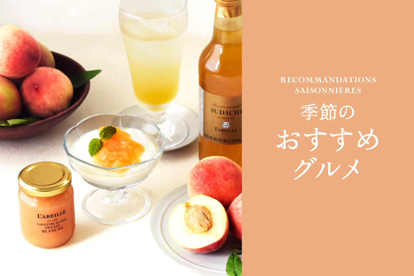 Ｌ'ABEILLE マヌカ、ミエル　シャンパーニュ　箱入りセット L'ABEILLE マヌカ、ミエル シャンパーニュ 箱入りセット 手土産
