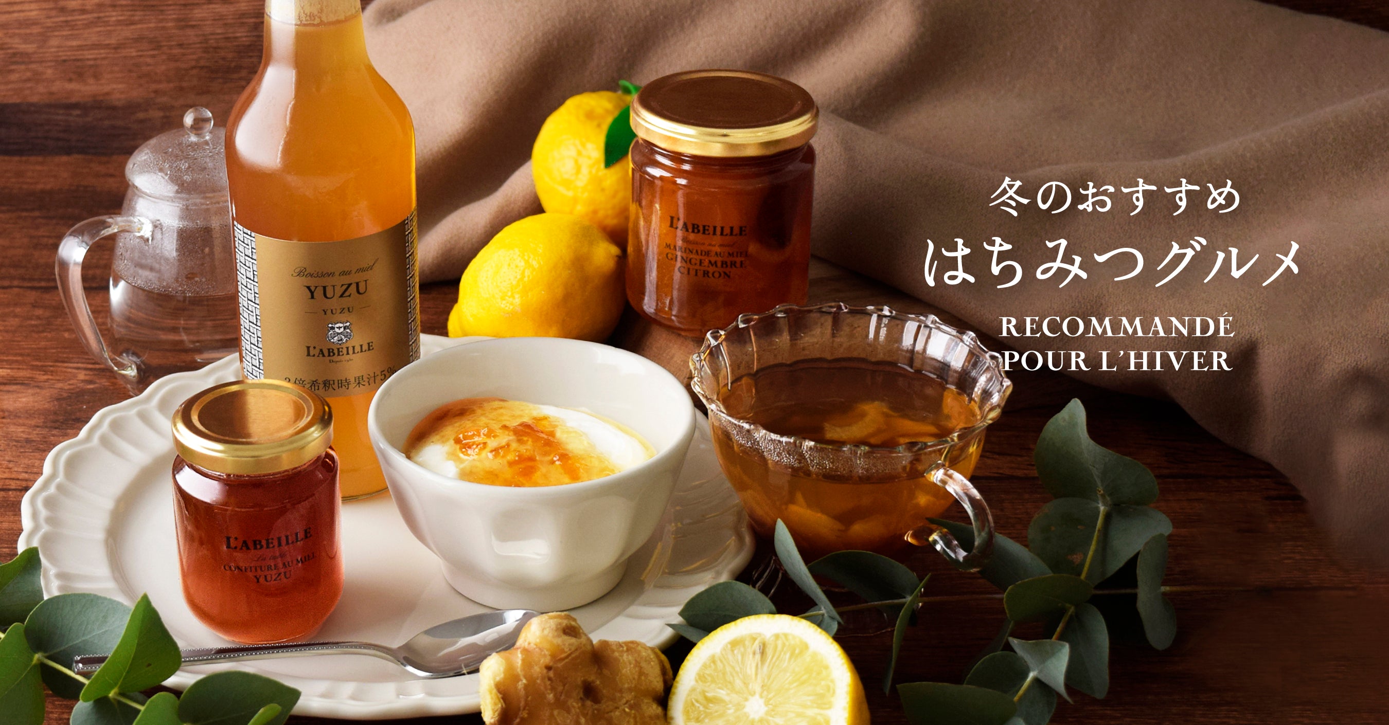 L'Abeille 生姜・レモン・アカシア蜂蜜セット アカシアはちみつ - L