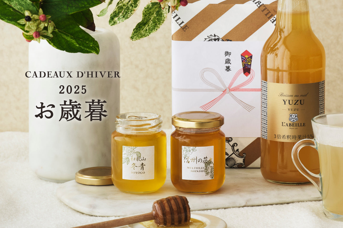 はちみつ 山形 桜とさくらんぼ 125g – L'ABEILLE ONLINE SHOP