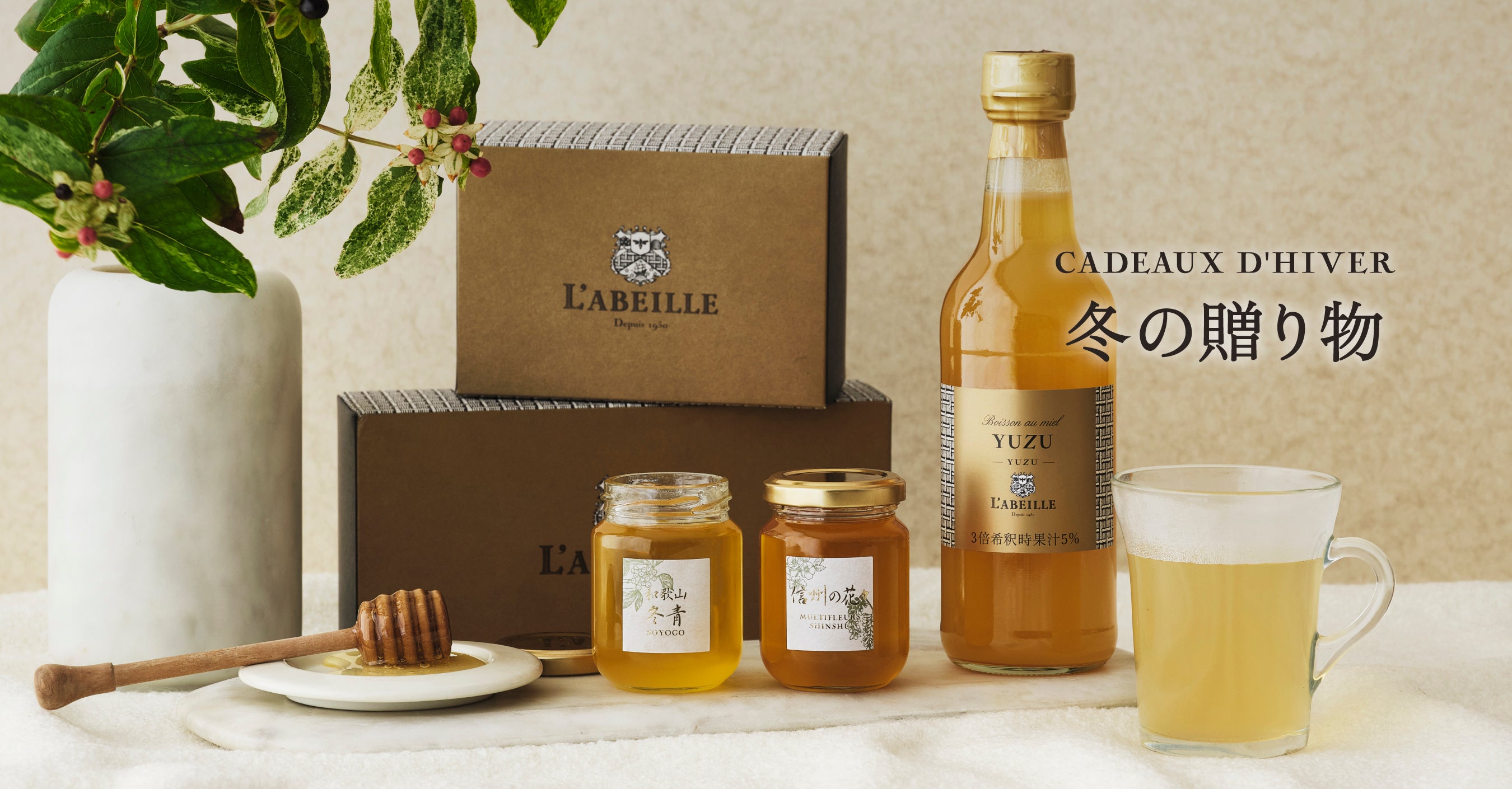 ラベイユ　蜂蜜セット ラベイユ 蜂蜜セット