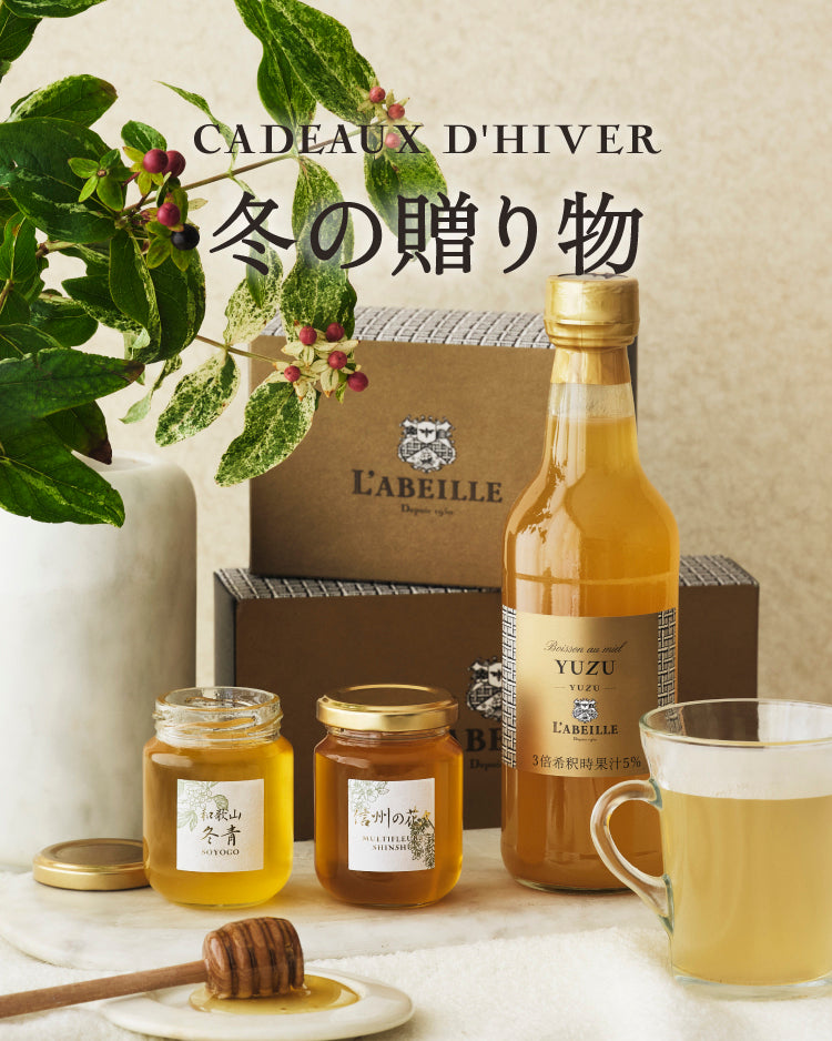 2026 冬の贈り物 – L'ABEILLE ONLINE SHOP