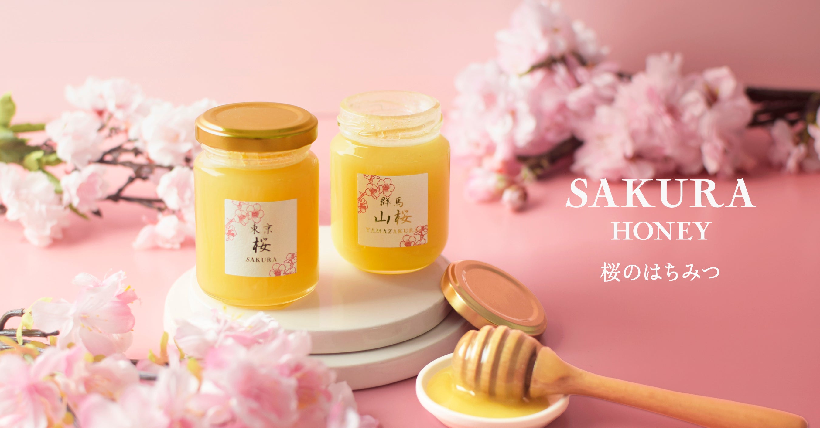 桜のはちみつ – L'ABEILLE ONLINE SHOP