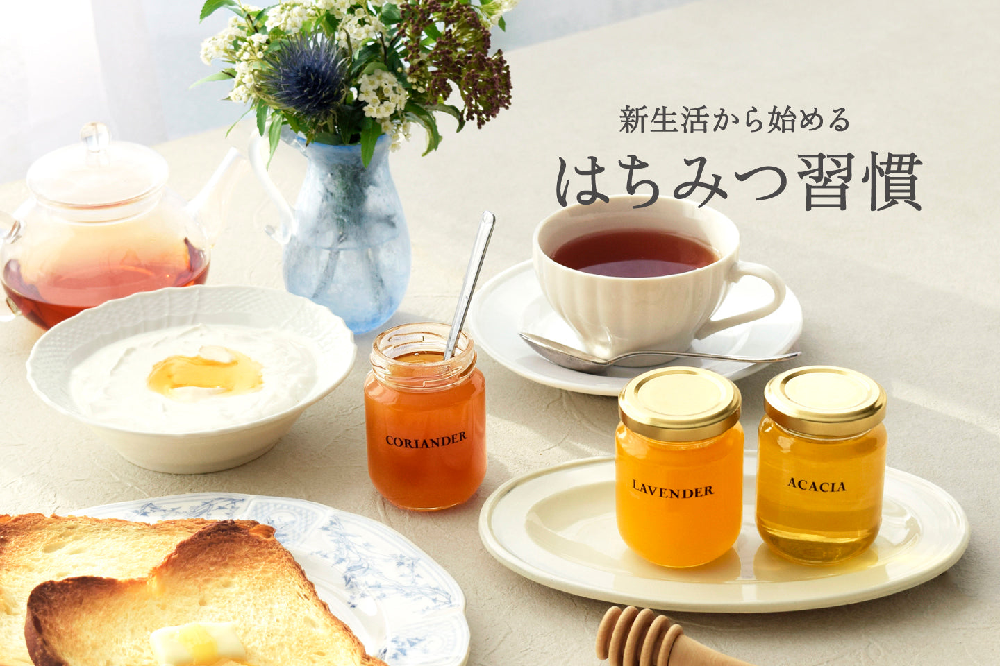 【新品未開封】L'ABEILLE ラベイユ 世界を巡る はちみつギフト 世界を巡る はちみつギフト – L'ABEILLE ONLINE SHOP