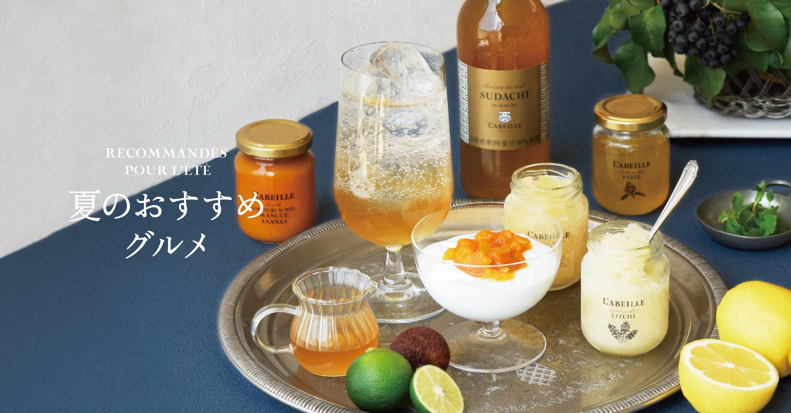Honey Specialty Shop L'ABEILLE ｜ L'ABEILLE ONLINE SHOP