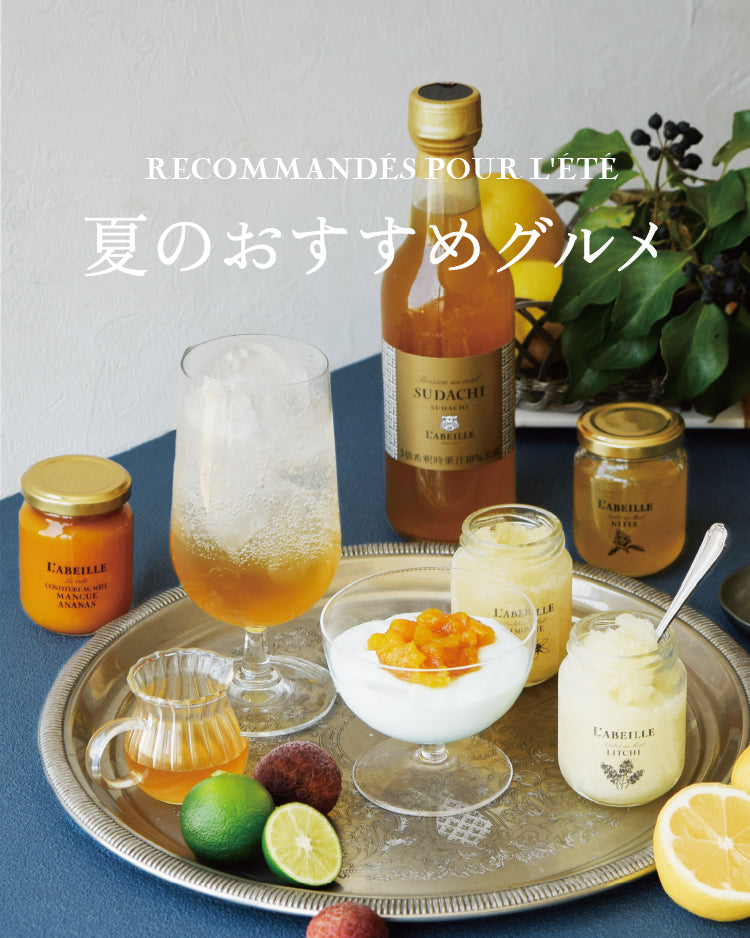 Recommended summer foods – L'ABEILLE ONLINE SHOP