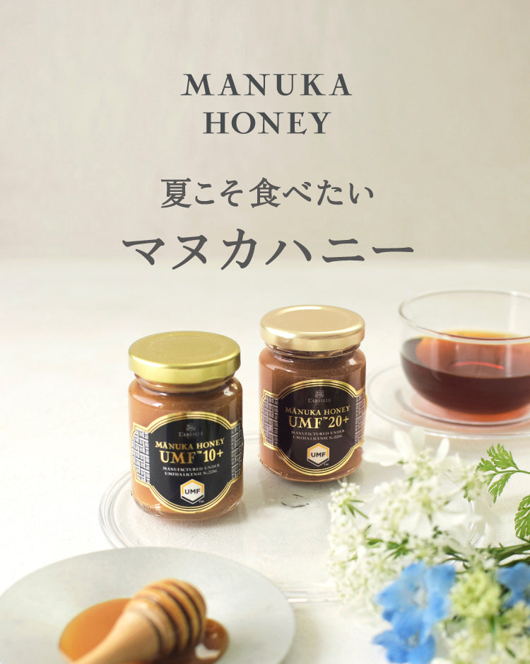 夏こそ食べたいマヌカハニー – L'ABEILLE ONLINE SHOP
