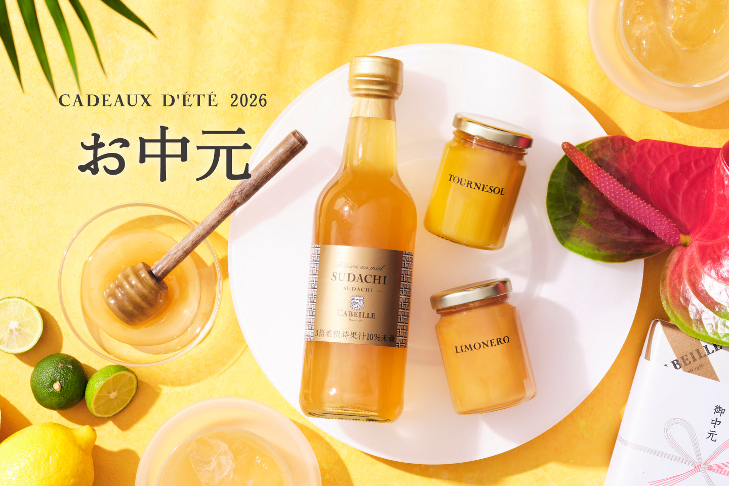 L'Abeille 生姜・レモン・アカシア蜂蜜セット 数量限定＞はちみつ味噌ディップ 生姜 100g（ブルガリア産アカシア