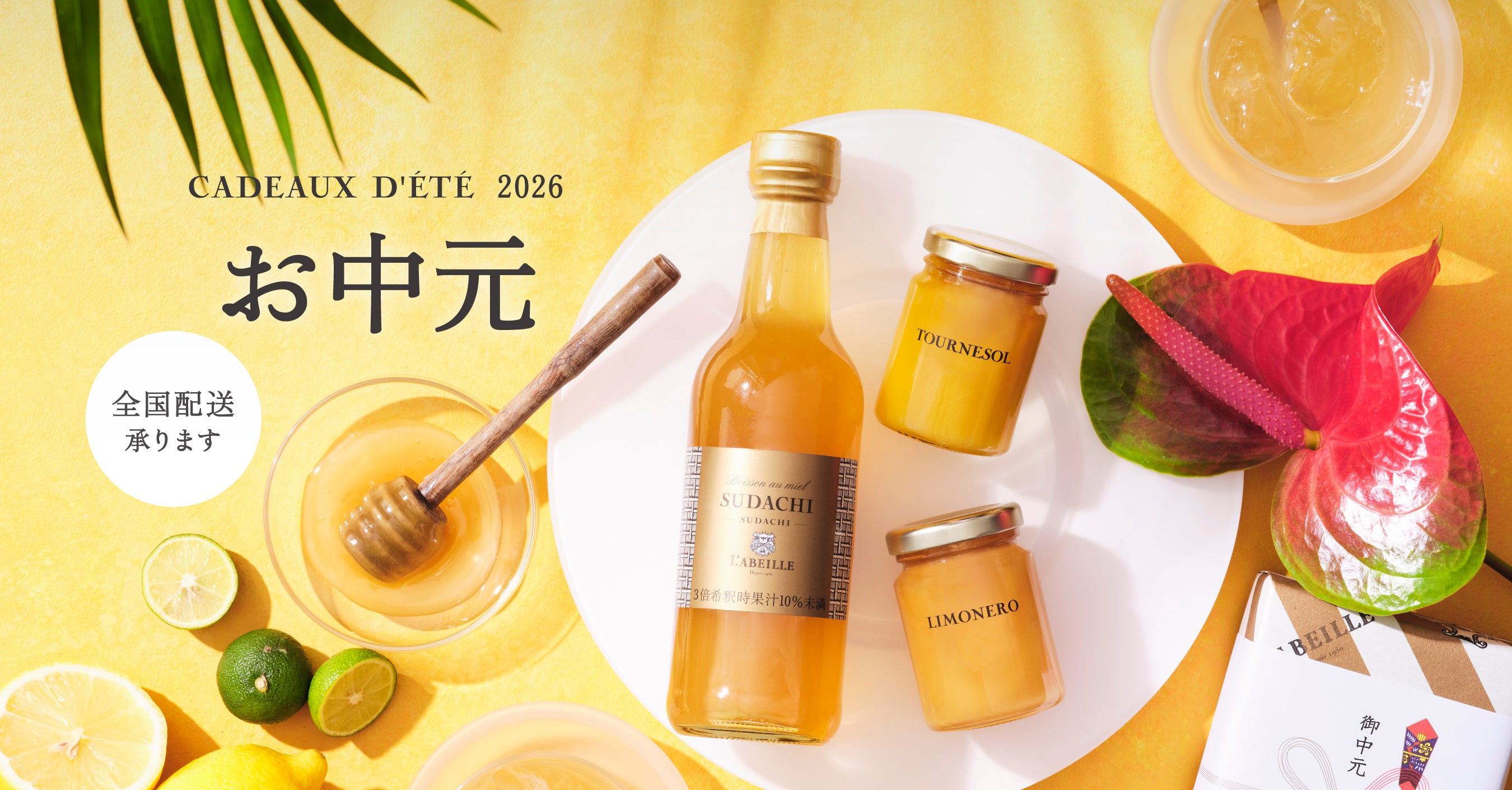 Honey Specialty Shop L'ABEILLE ｜ L'ABEILLE ONLINE SHOP