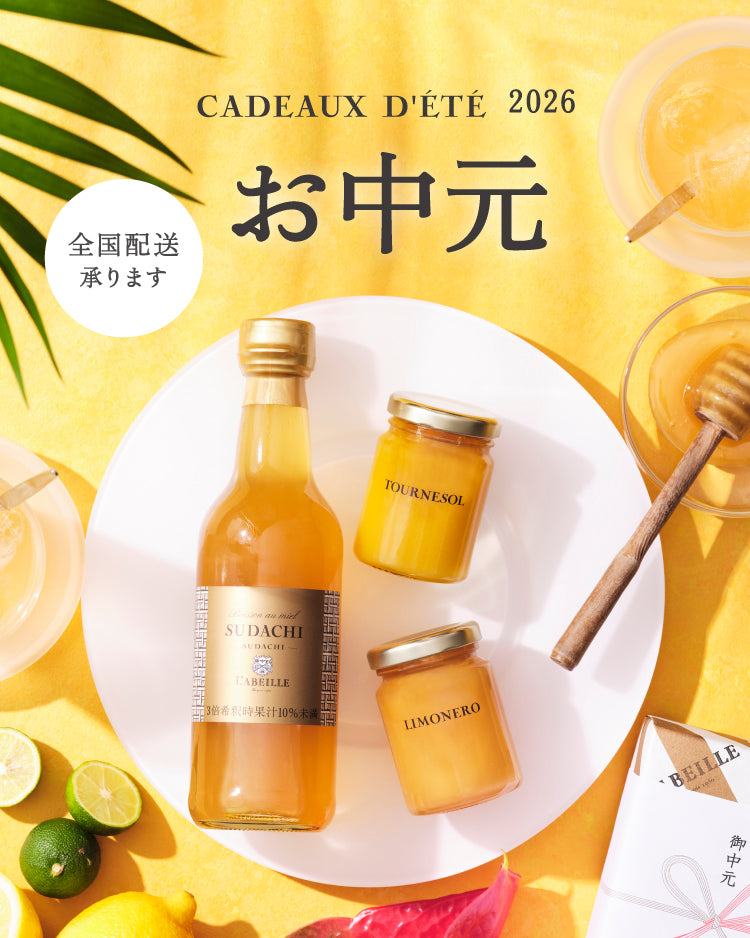 2026 お中元・夏の贈り物 – L'ABEILLE ONLINE SHOP