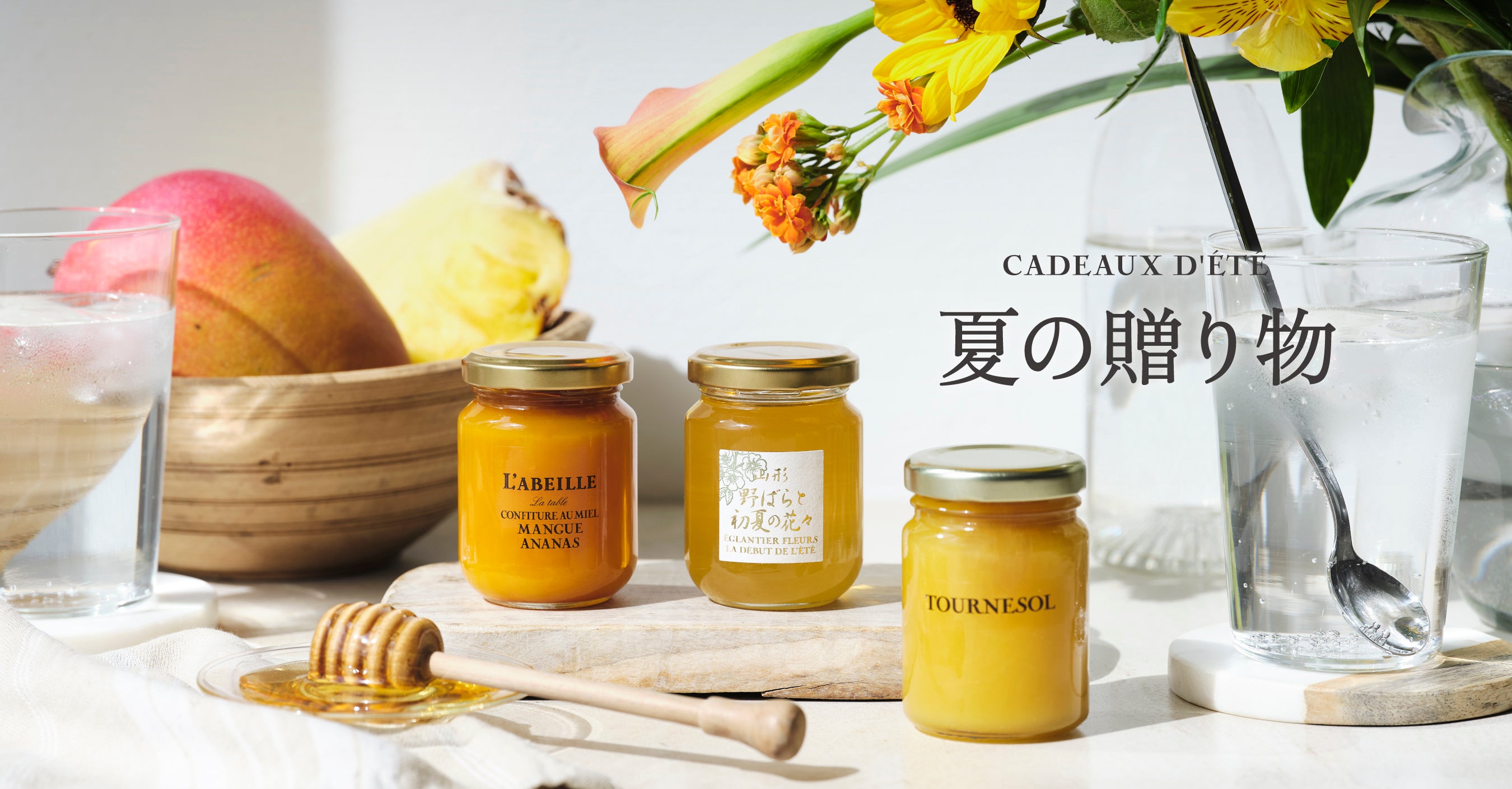 はちみつ専門店 ラベイユ ｜ L'ABEILLE ONLINE SHOP