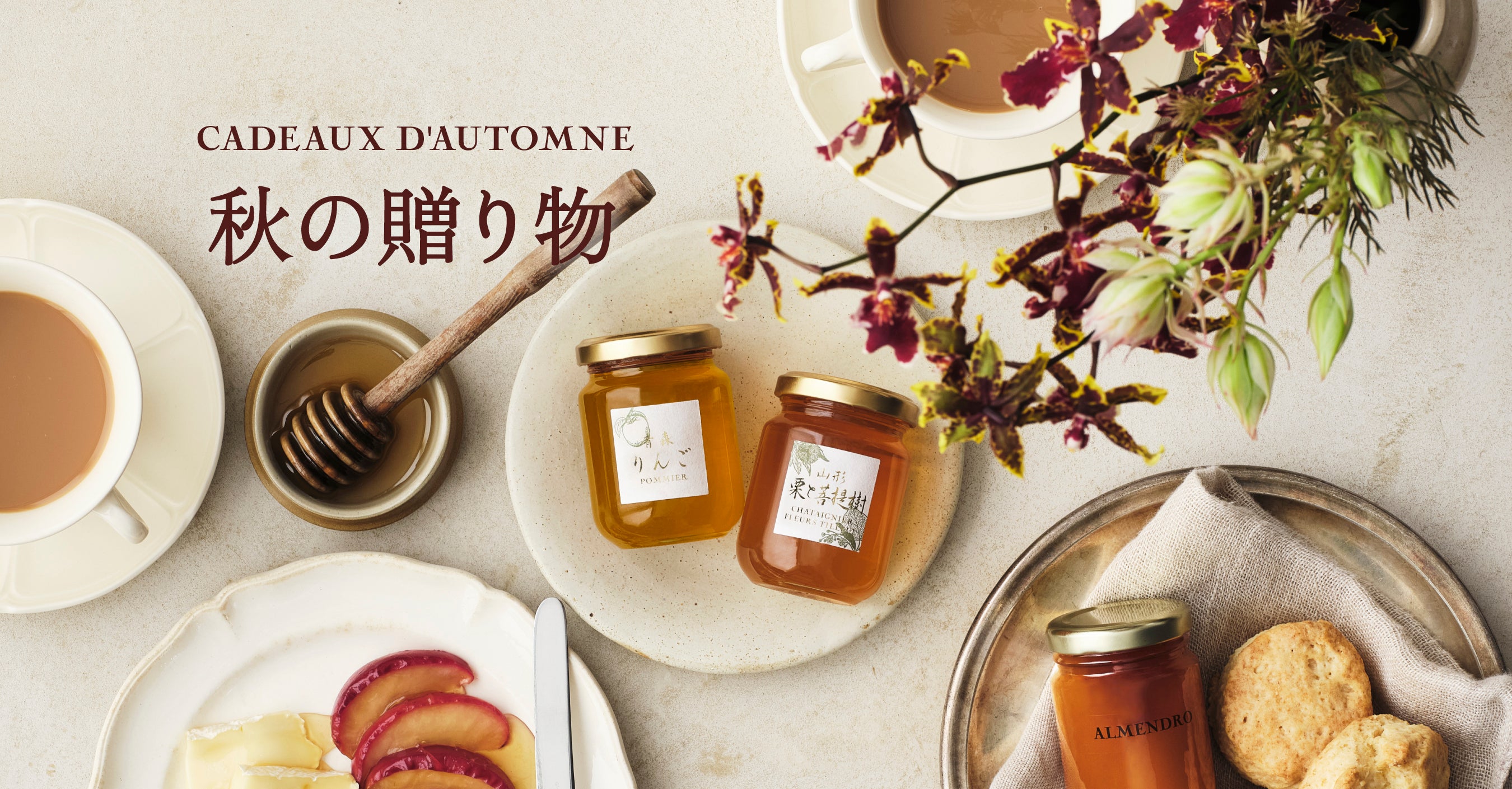 はちみつ専門店 ラベイユ ｜ L'ABEILLE ONLINE SHOP