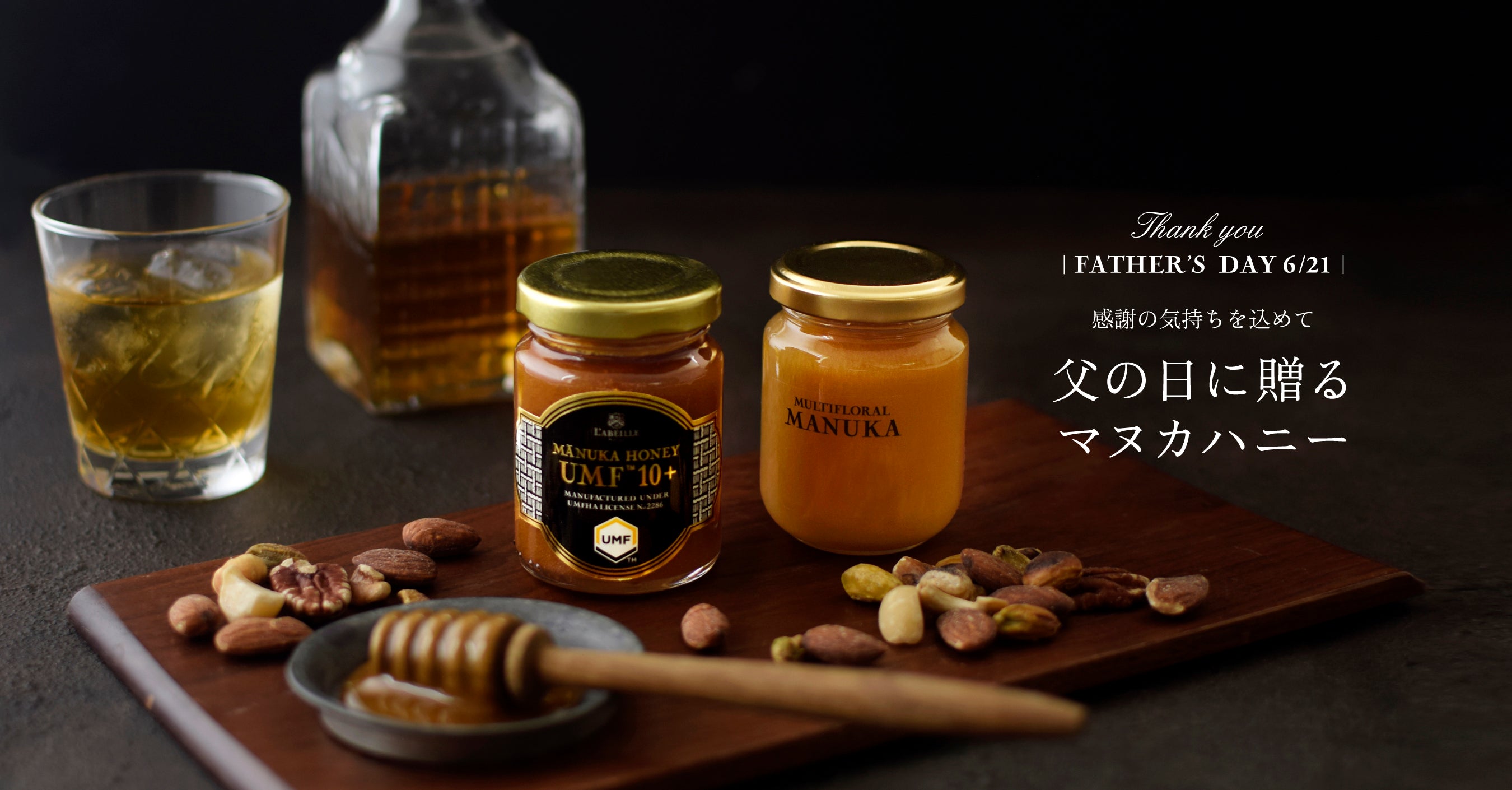はちみつ専門店 ラベイユ ｜ L'ABEILLE ONLINE SHOP