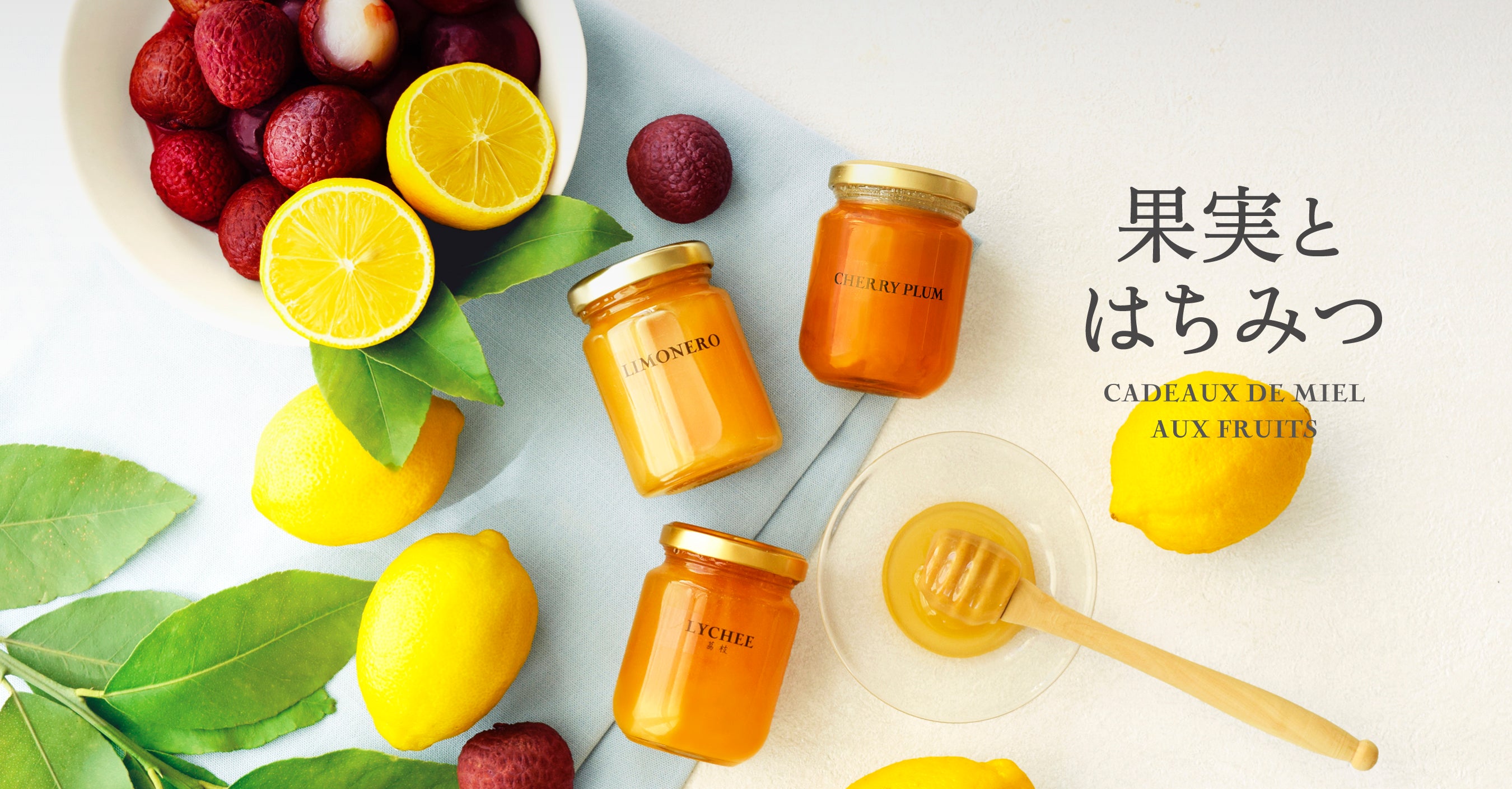 はちみつ専門店 ラベイユ ｜ L'ABEILLE ONLINE SHOP