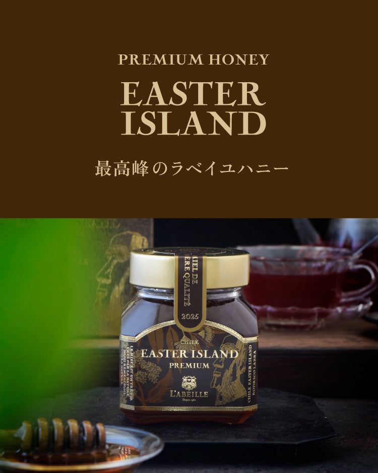 プレミアムはちみつ イースター島の花々 – L'ABEILLE ONLINE SHOP