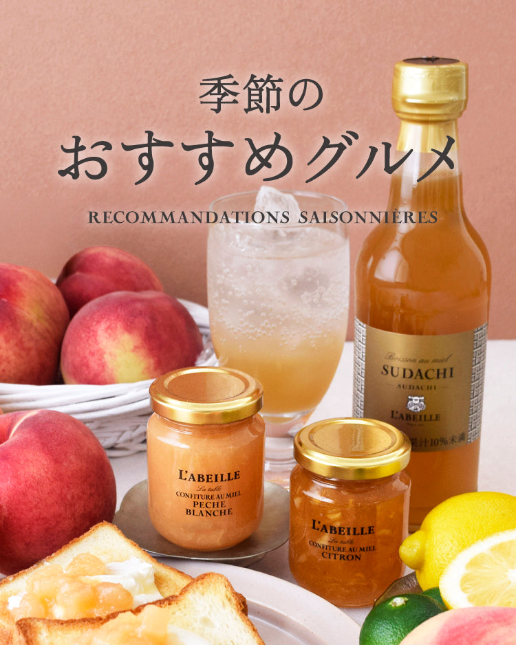 L'Abeille 生姜・レモン・アカシア蜂蜜セット 季節のおすすめグルメ 暑い夏にこそ楽しみたいおすすめのはちみつ – L