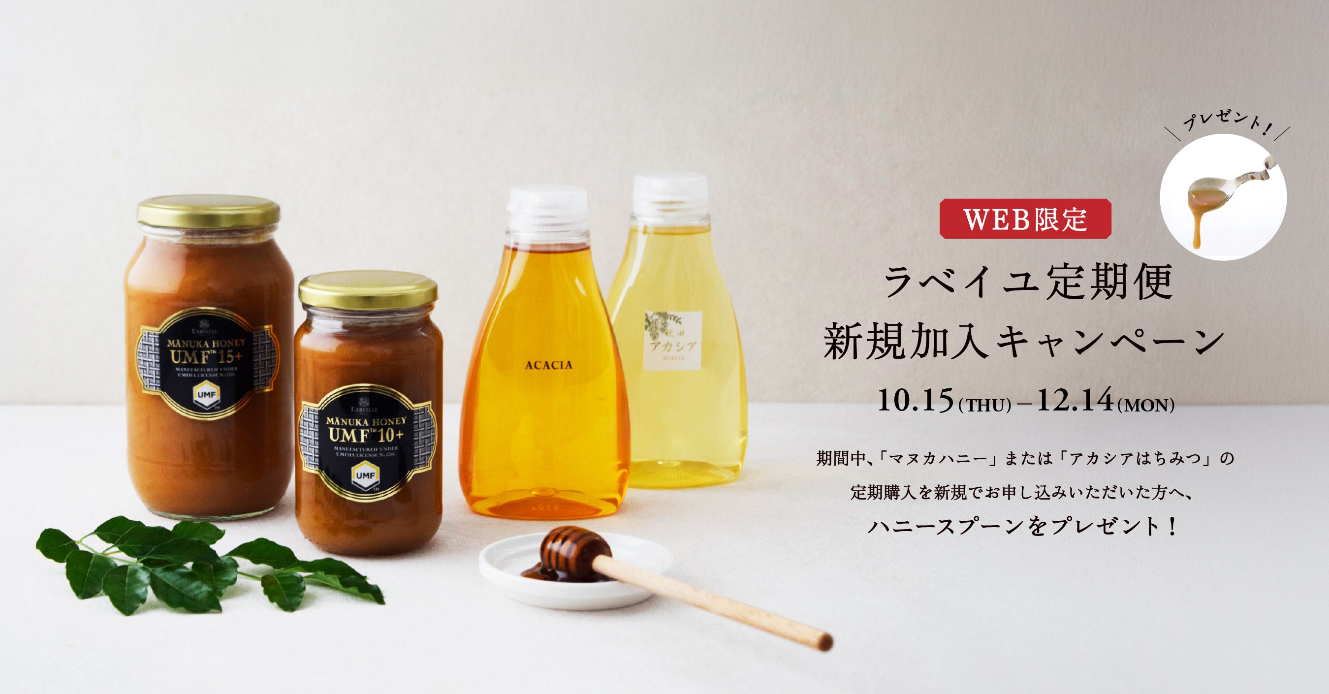 ❤︎4点セット❤︎GODIVA❤︎L'ABEILLEラベイユ❤︎など はちみつ専門店 ラベイユ ｜ L'ABEILLE ONLINE SHOP