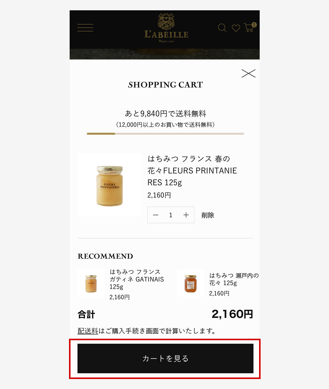 eギフト - L'ABEILLE ONLINE SHOP