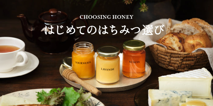 はちみつ - L'ABEILLE ONLINE SHOP
