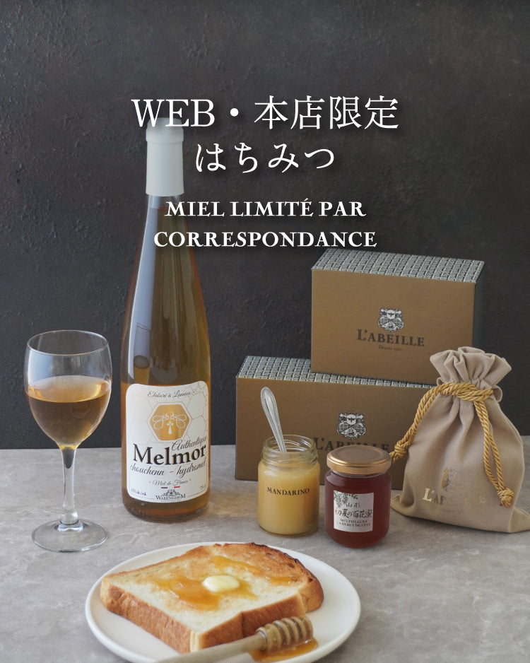 WEB本店限定 - L'ABEILLE ONLINE SHOP
