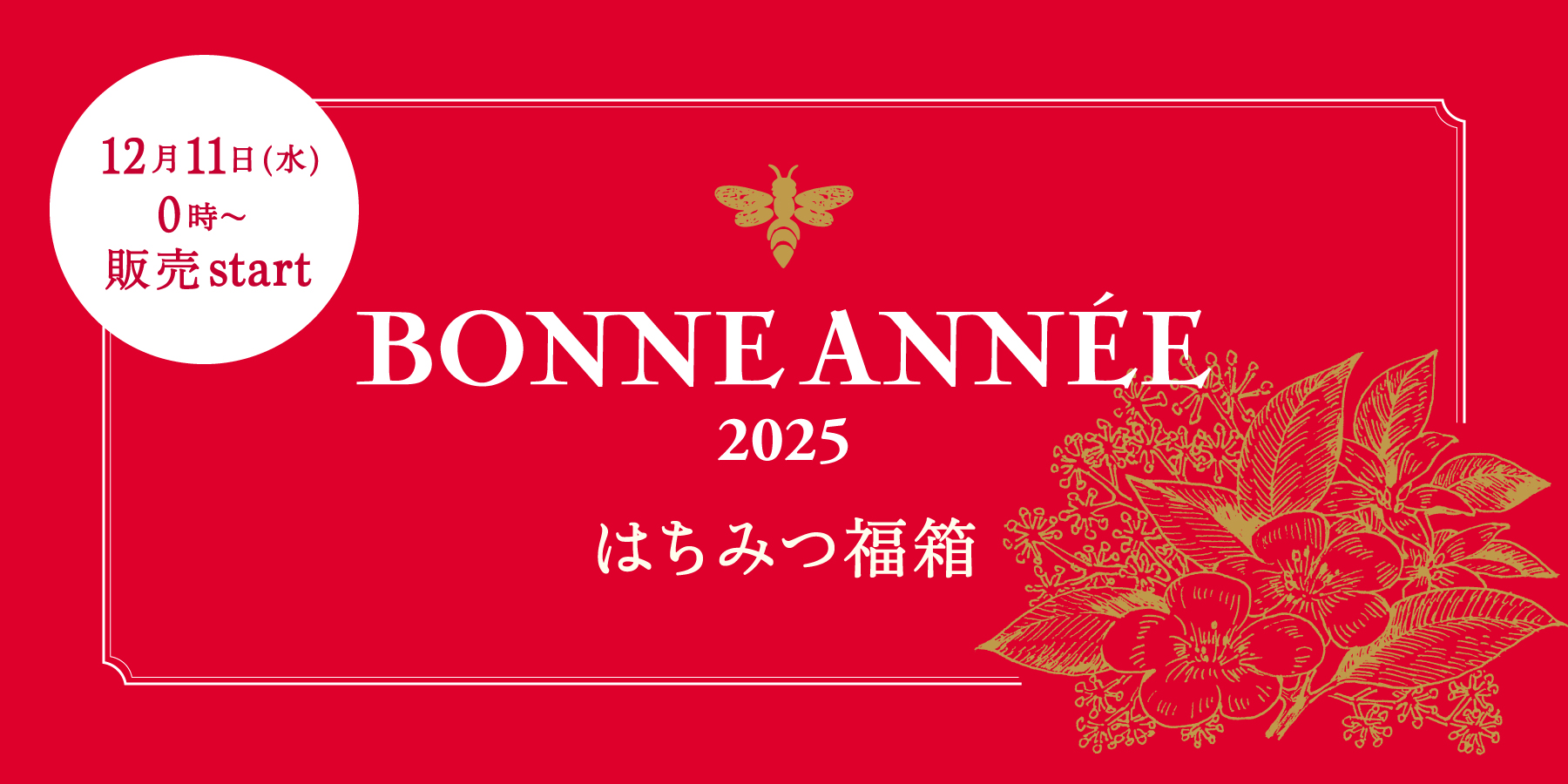 L'ABEILLE (ラベイユ) -世界12ヶ国80種類以上の厳選蜂蜜(はちみつ)、ローヤルゼリー、プロポリスなどみつばち健康食品専門店